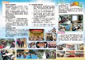 私立福祿貝爾雙語小學招生簡介頁面_2