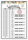 2023劍橋英檢主流測驗(KET  PET  FCE  CAE)通過名單