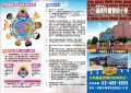 私立福祿貝爾雙語小學招生簡介頁面_1